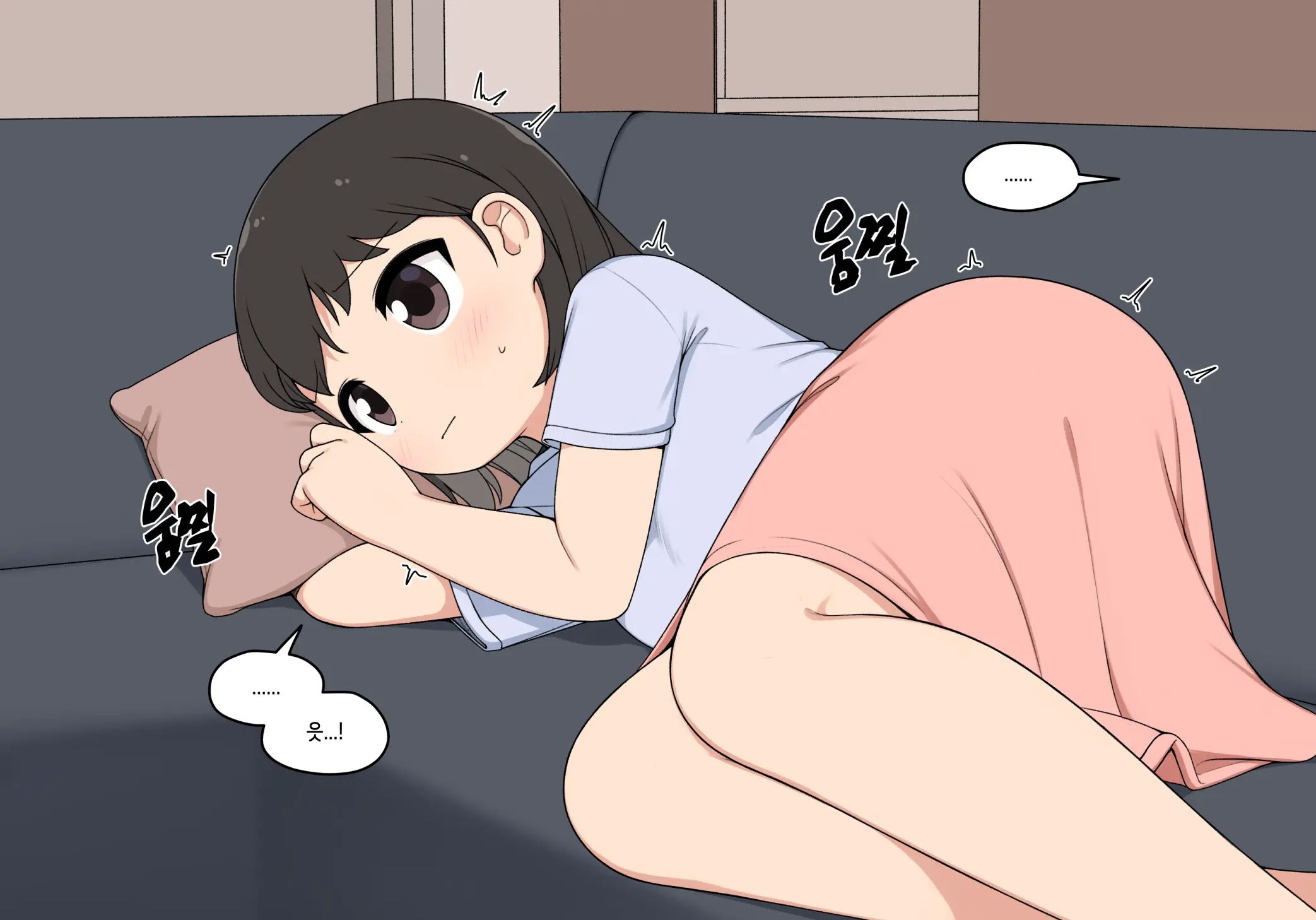 눈나 1-8